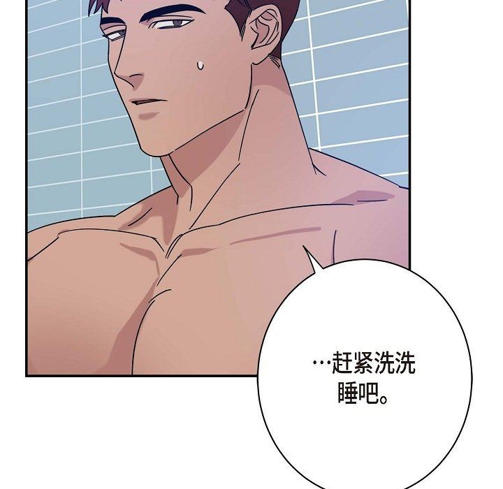 LoseYourTouch第11话