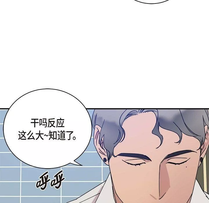 LoseYourTouch第11話