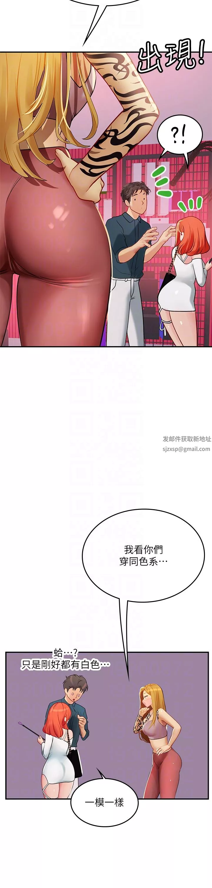 海女实习生-第45话-隐藏的情趣玩具达人 - 图片 25