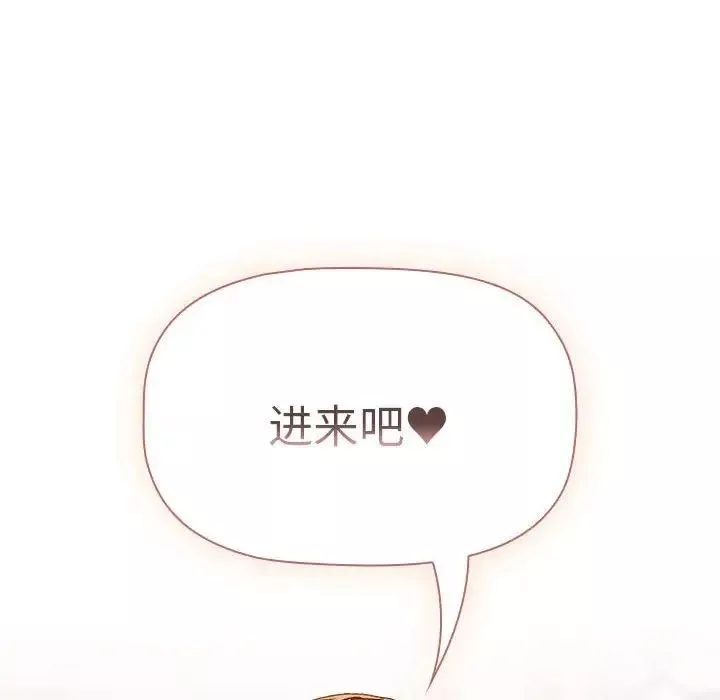 分組換換愛第85話