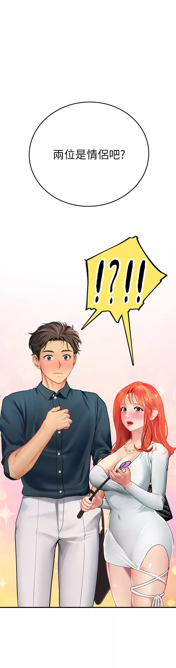 海女實習生第45話-隱藏的情趣玩具達人