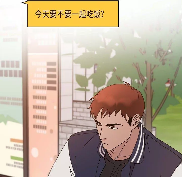 LoseYourTouch-第11话 - 图片 14