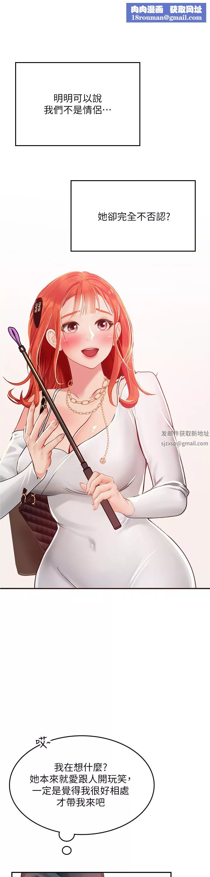海女實習生第45話-隱藏的情趣玩具達人
