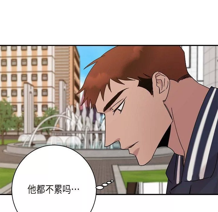 LoseYourTouch-第11话 - 图片 16