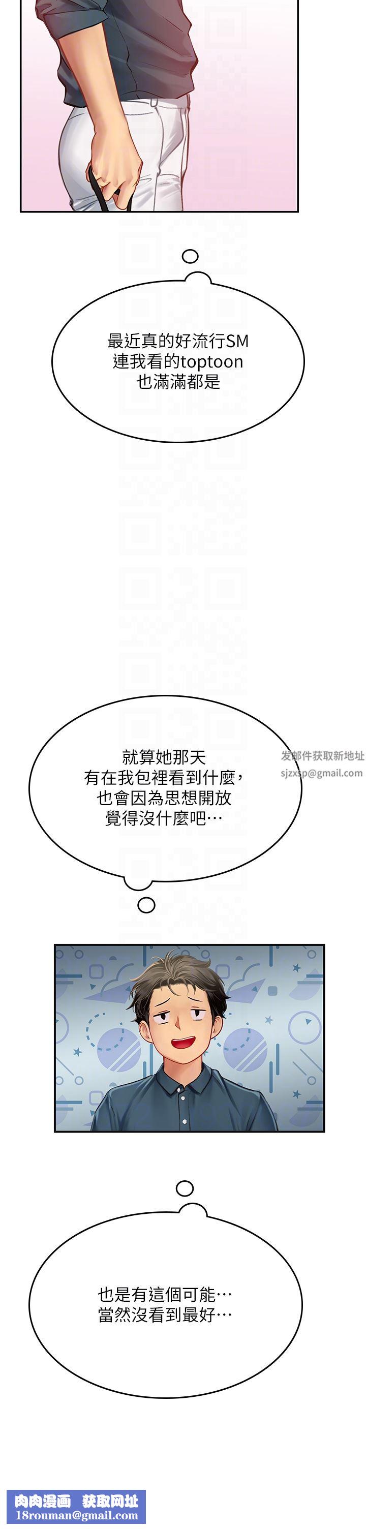 海女实习生第45话-隐藏的情趣玩具达人