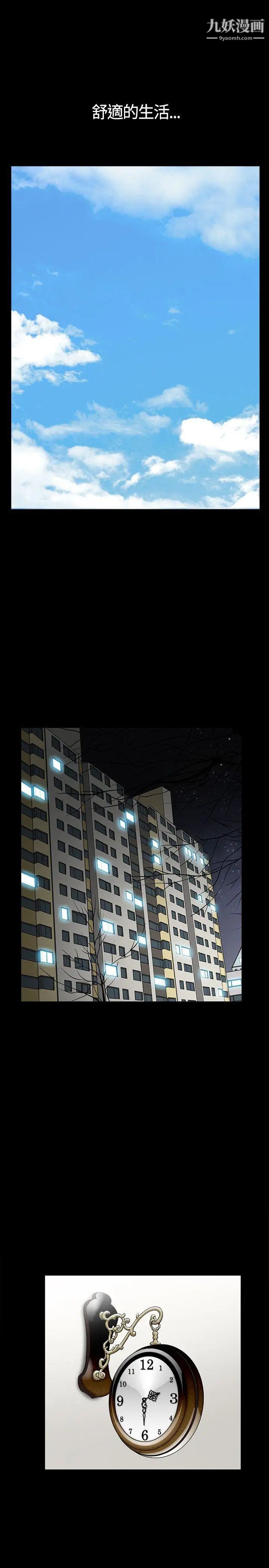 人妻性解放3:粗糙的手第17话