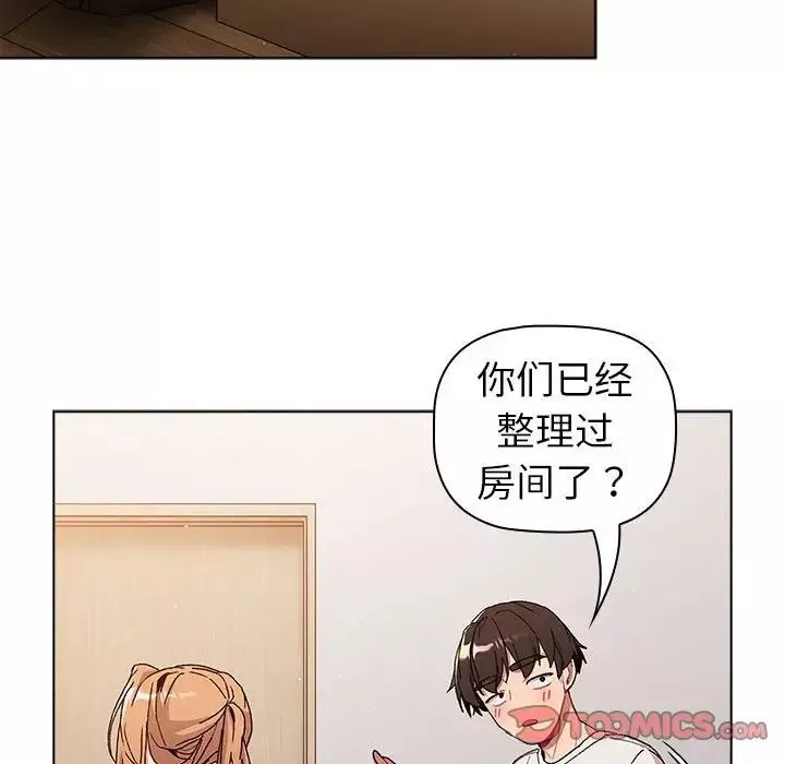 分組換換愛第85話