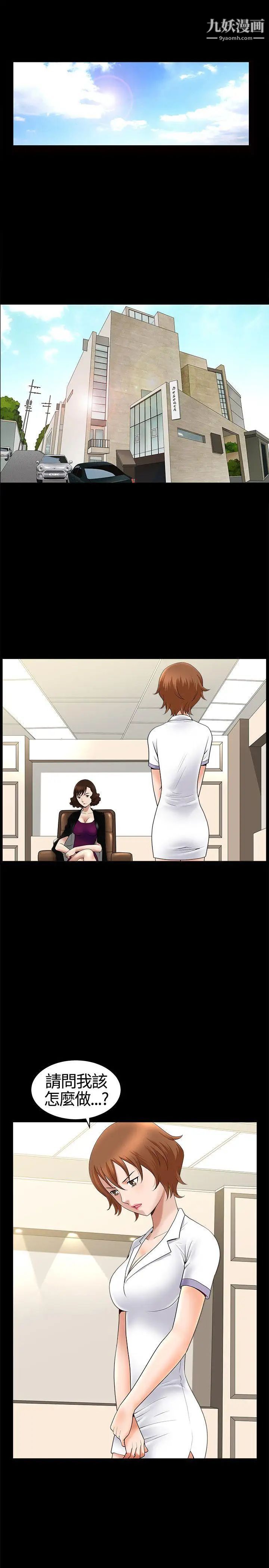 人妻性解放3:粗糙的手第17话