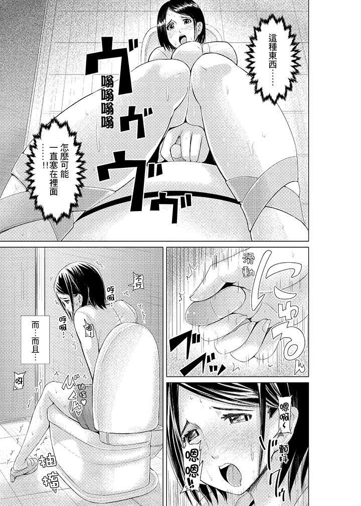 高潮不斷的人妻痴漢電車第5話