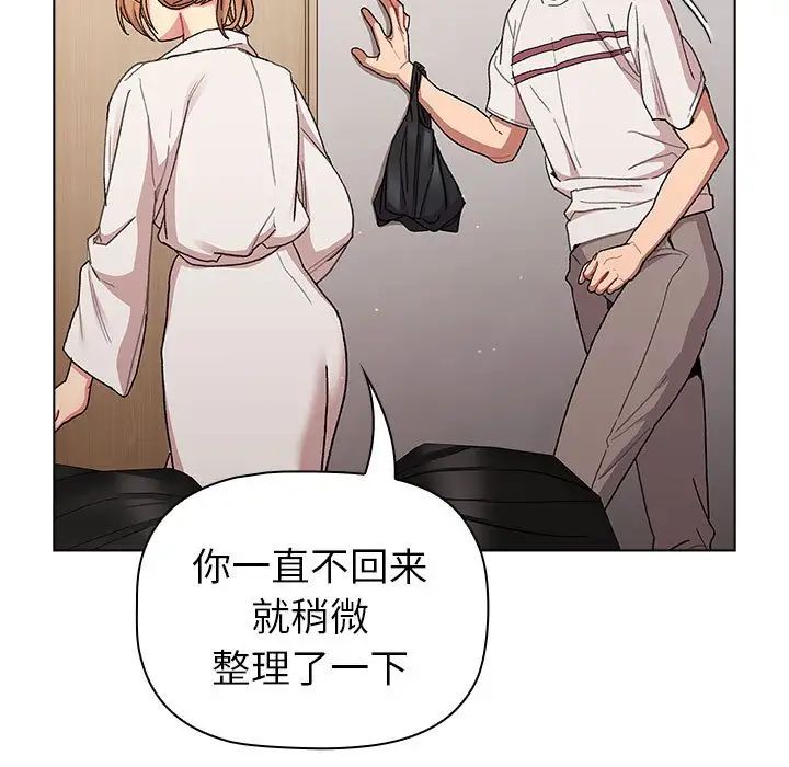 分组换换爱第85话