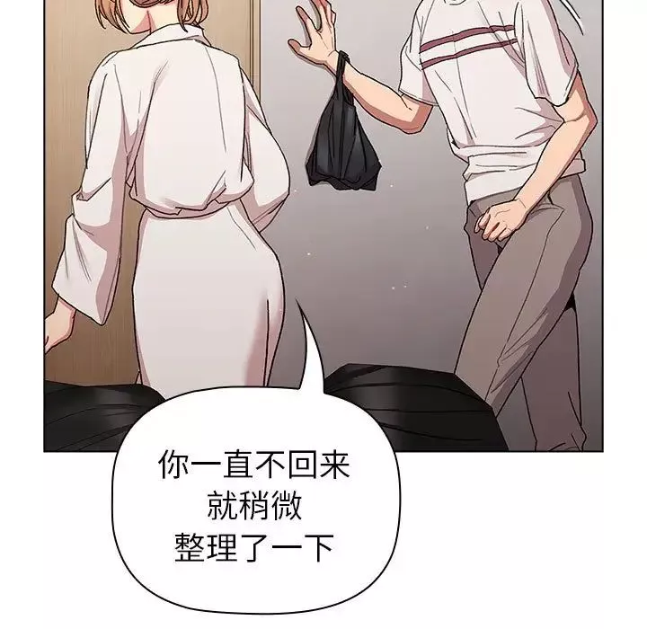 分组换换爱-第85话 - 图片 157