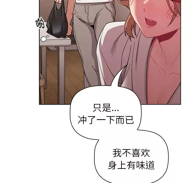 分組換換愛第85話