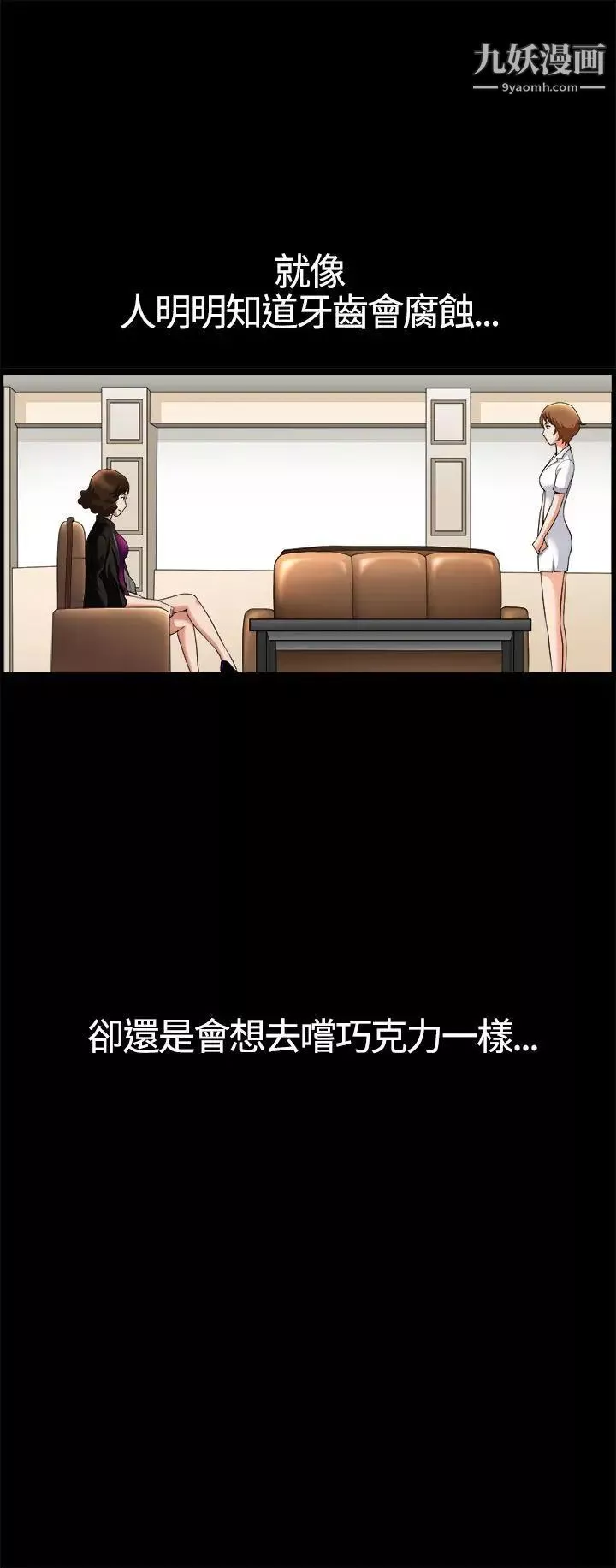 人妻性解放3:粗糙的手-第17话 - 图片 32