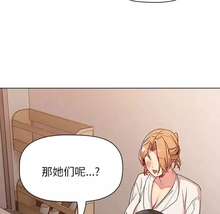 分組換換愛第85話