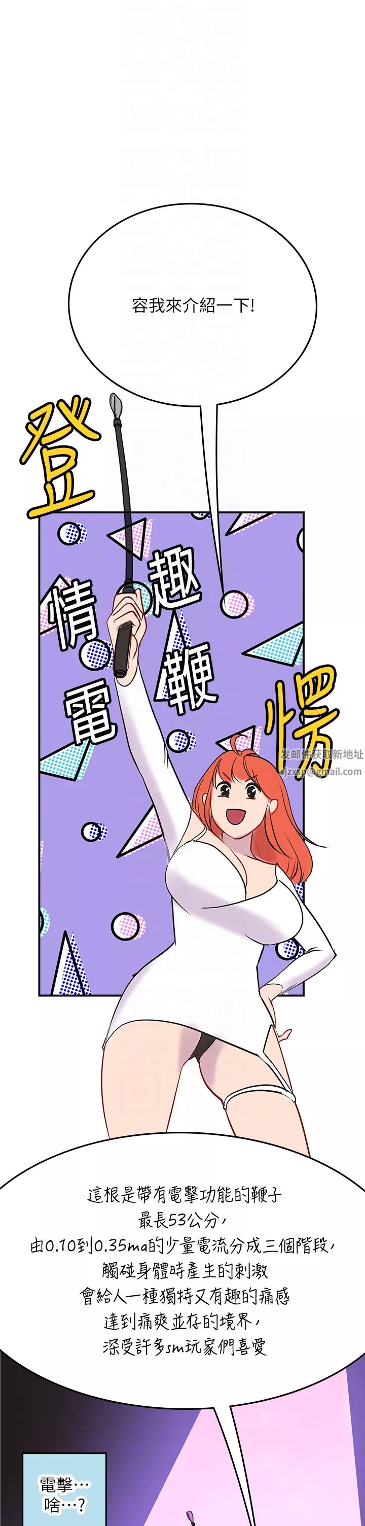 海女實習生第45話-隱藏的情趣玩具達人