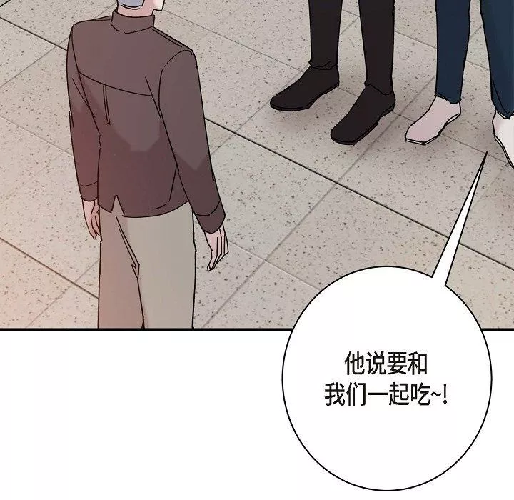 LoseYourTouch-第11话 - 图片 22
