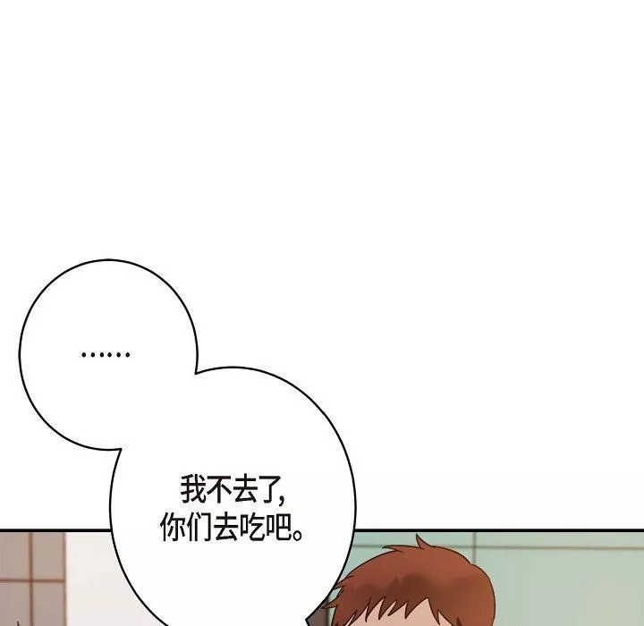 LoseYourTouch-第11话 - 图片 23