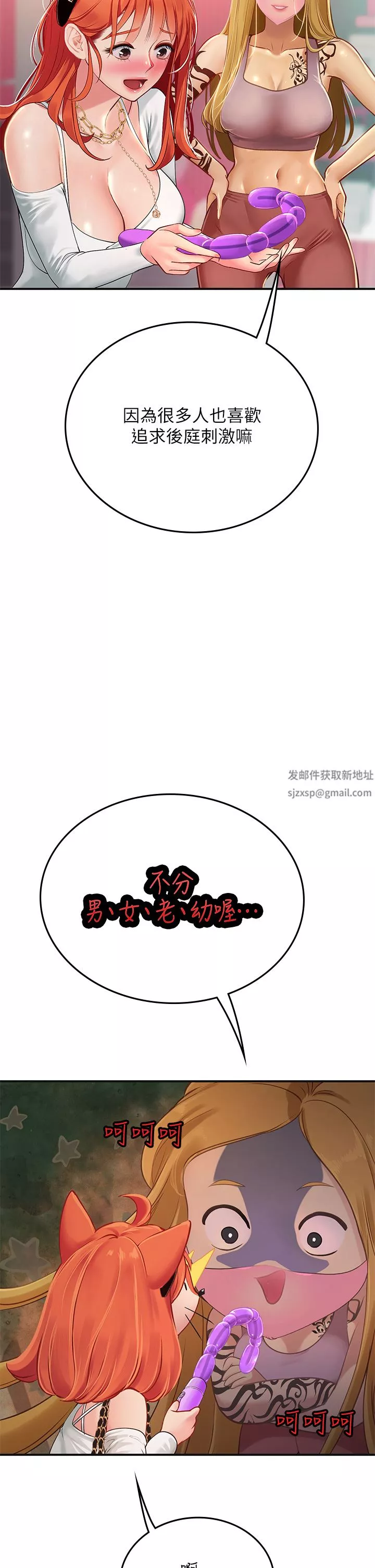 海女实习生-第45话-隐藏的情趣玩具达人 - 图片 40