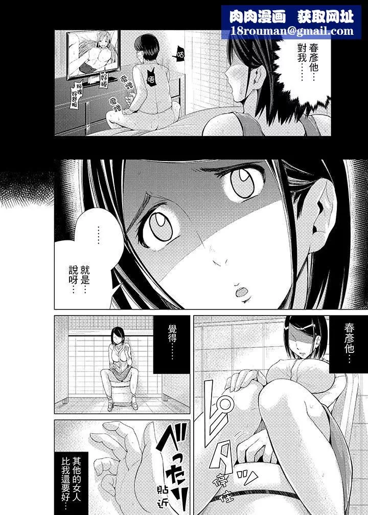 高潮不斷的人妻痴漢電車第5話