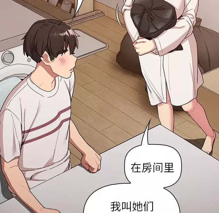 分組換換愛第85話