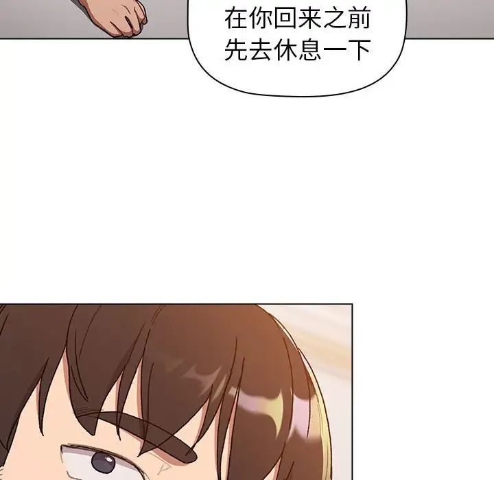 分组换换爱第85话