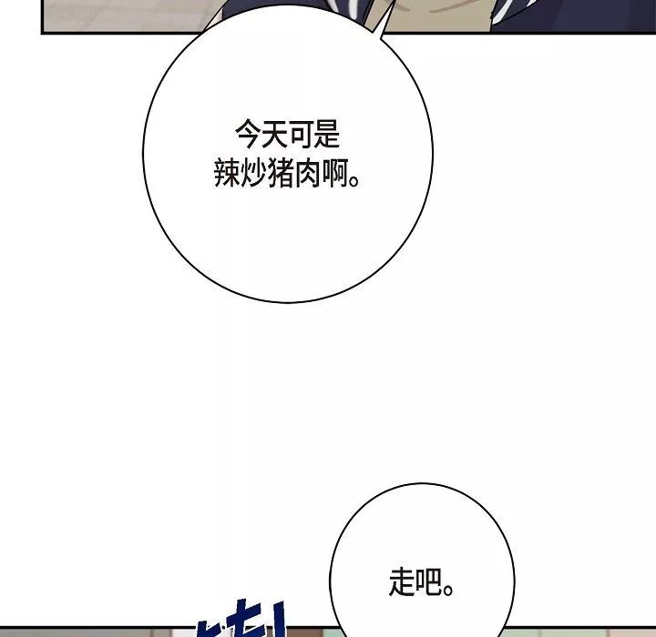 LoseYourTouch-第11话 - 图片 26