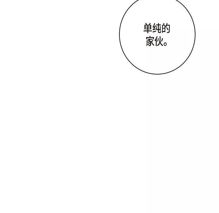 LoseYourTouch-第11话 - 图片 28
