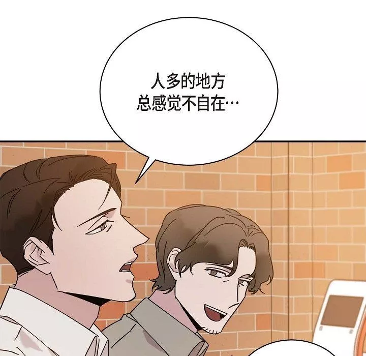 LoseYourTouch-第11话 - 图片 30