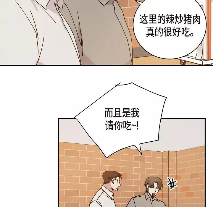 LoseYourTouch第11話