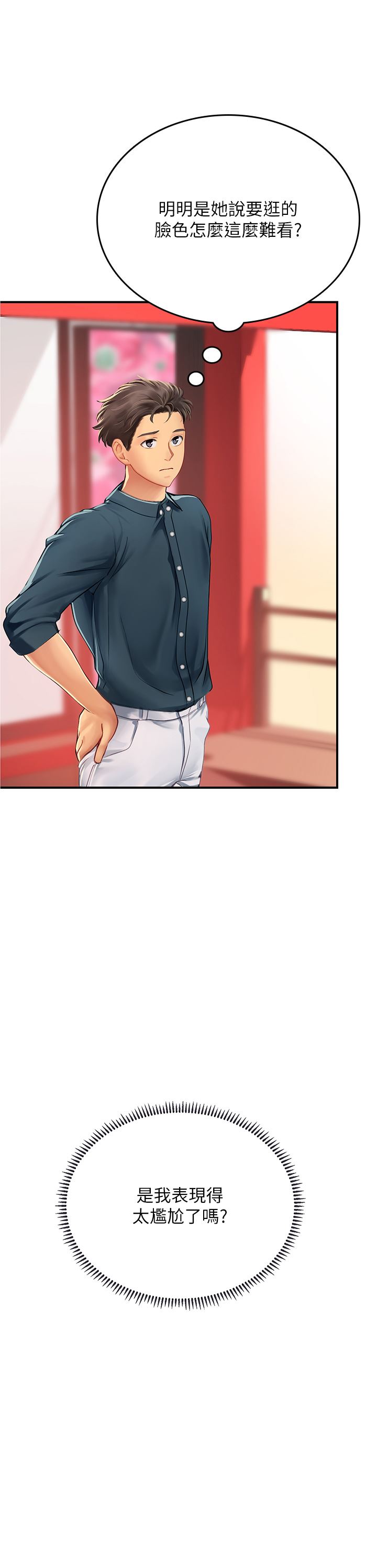 海女實習生第45話-隱藏的情趣玩具達人