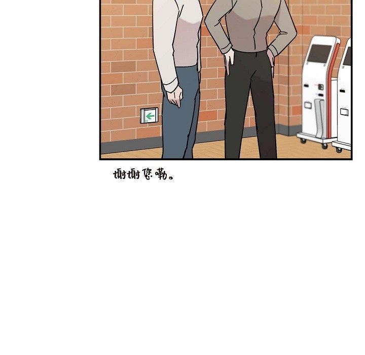 LoseYourTouch第11话