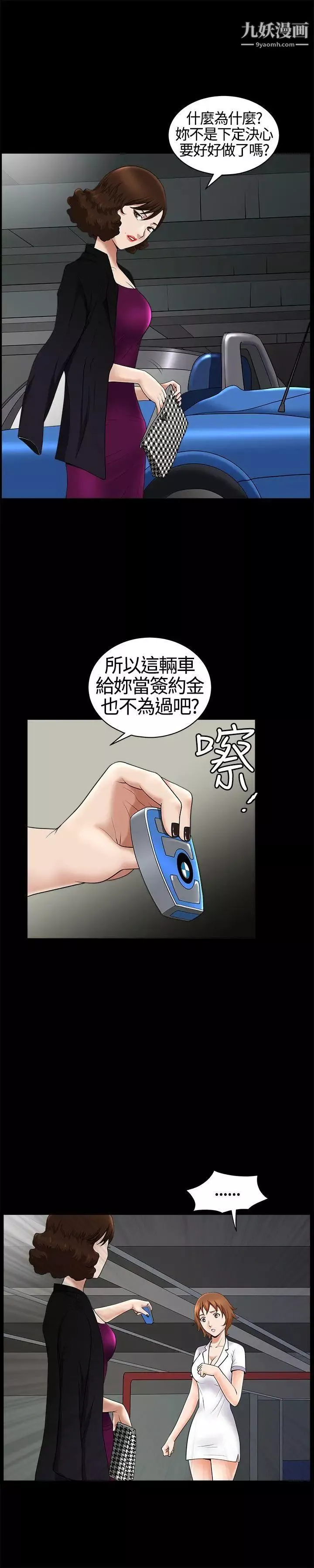 人妻性解放3:粗糙的手-第18话 - 图片 5