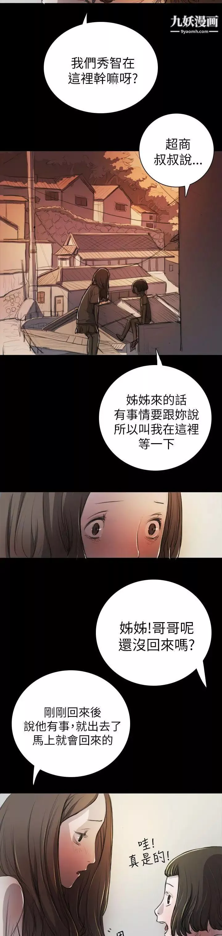 姊姊:莲-第7话 - 图片 3