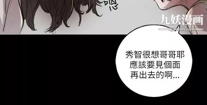 姊姊:莲-第7话 - 图片 4