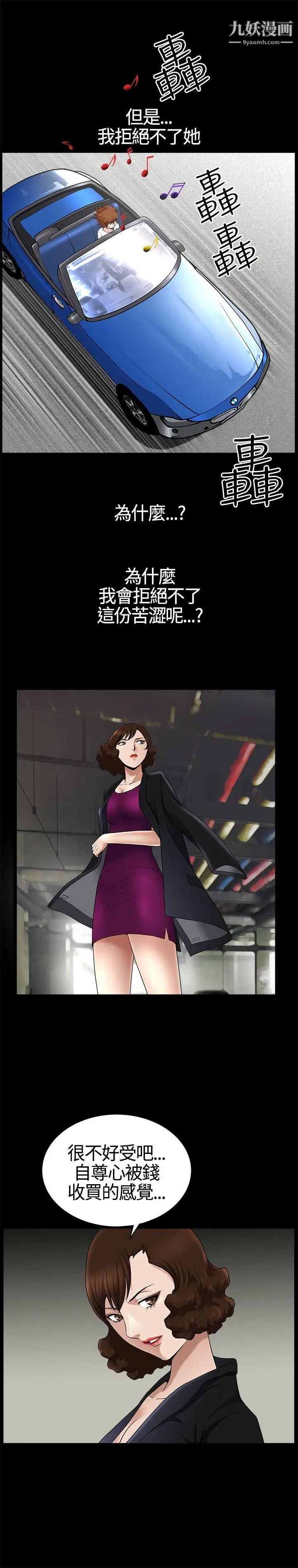 人妻性解放3:粗糙的手第18话