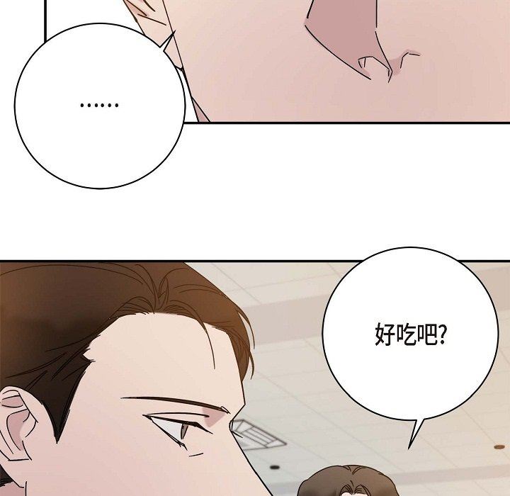 LoseYourTouch第11话