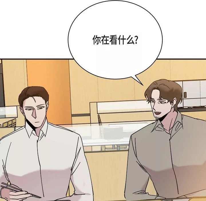 LoseYourTouch-第11话 - 图片 39