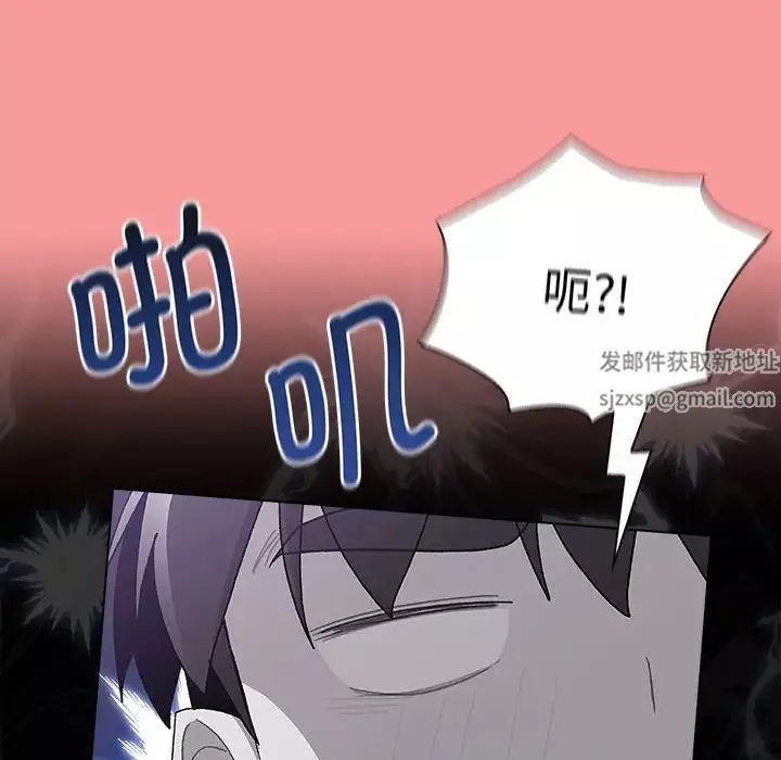 分組換換愛第85話