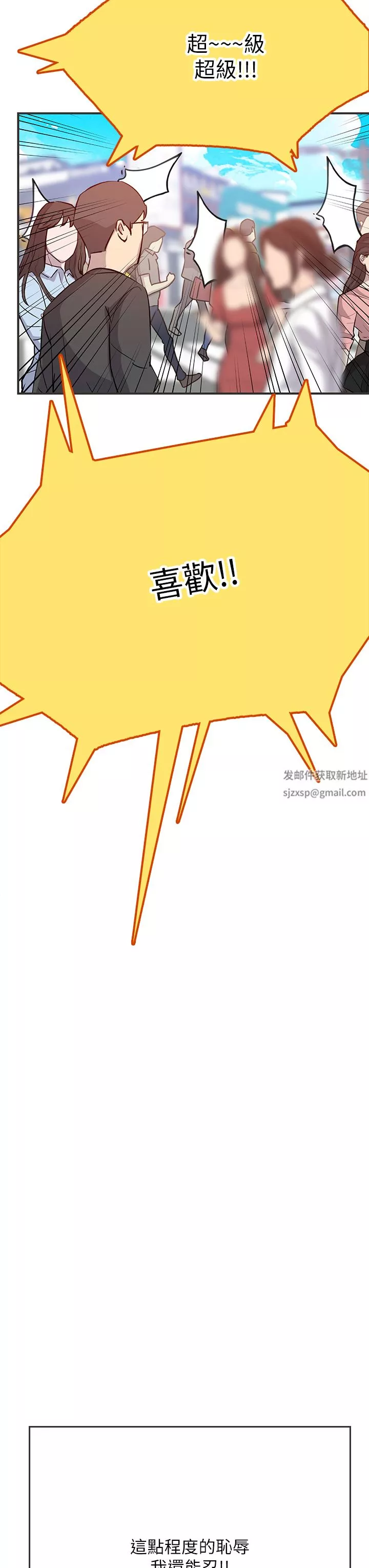 海女實習生第45話-隱藏的情趣玩具達人