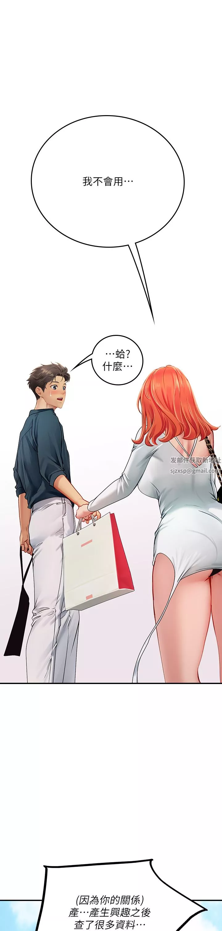 海女實習生第45話-隱藏的情趣玩具達人