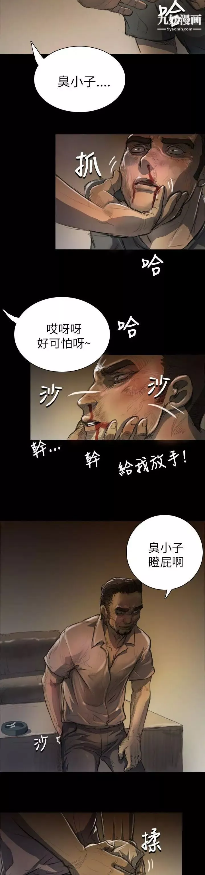 姊姊:莲-第7话 - 图片 10