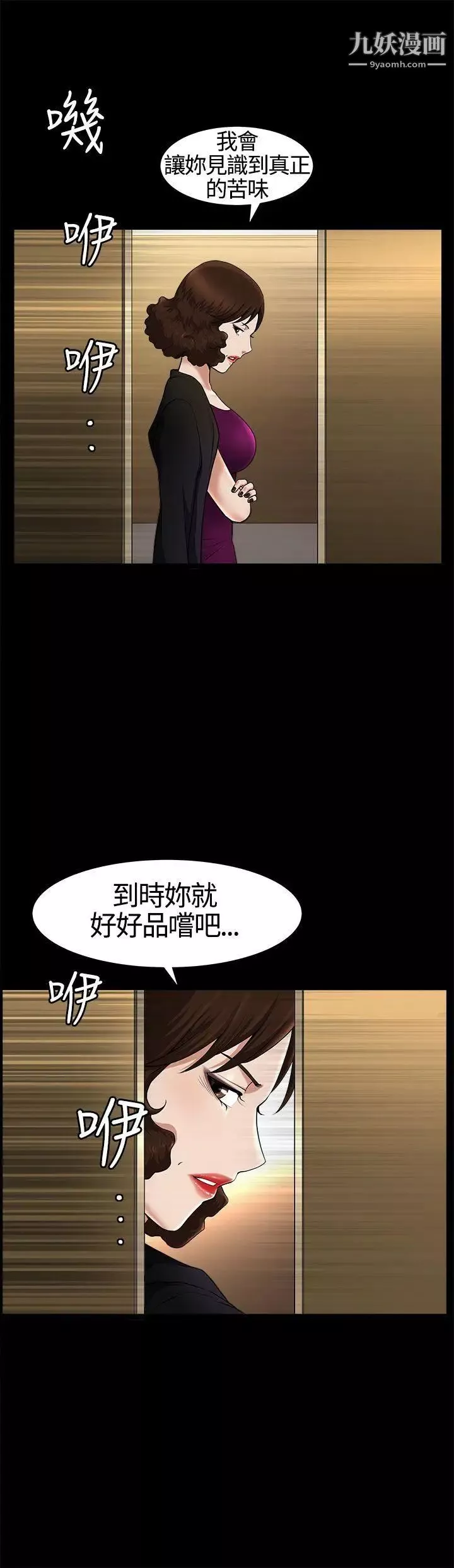 人妻性解放3:粗糙的手-第18话 - 图片 10