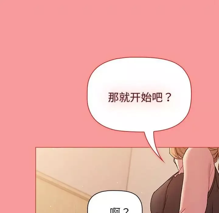 分组换换爱-第85话 - 图片 178