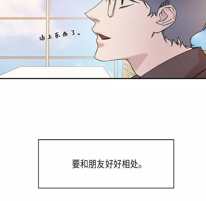 LoseYourTouch第11話