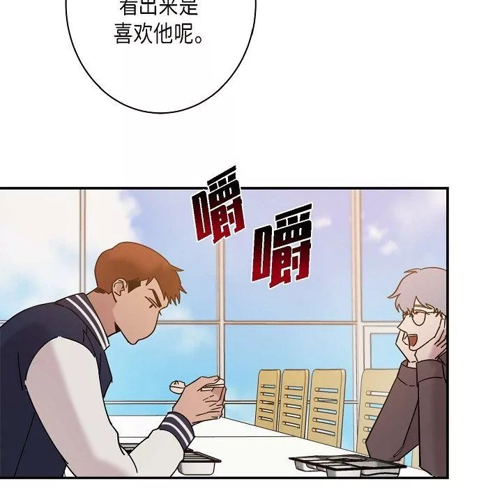 LoseYourTouch第11話