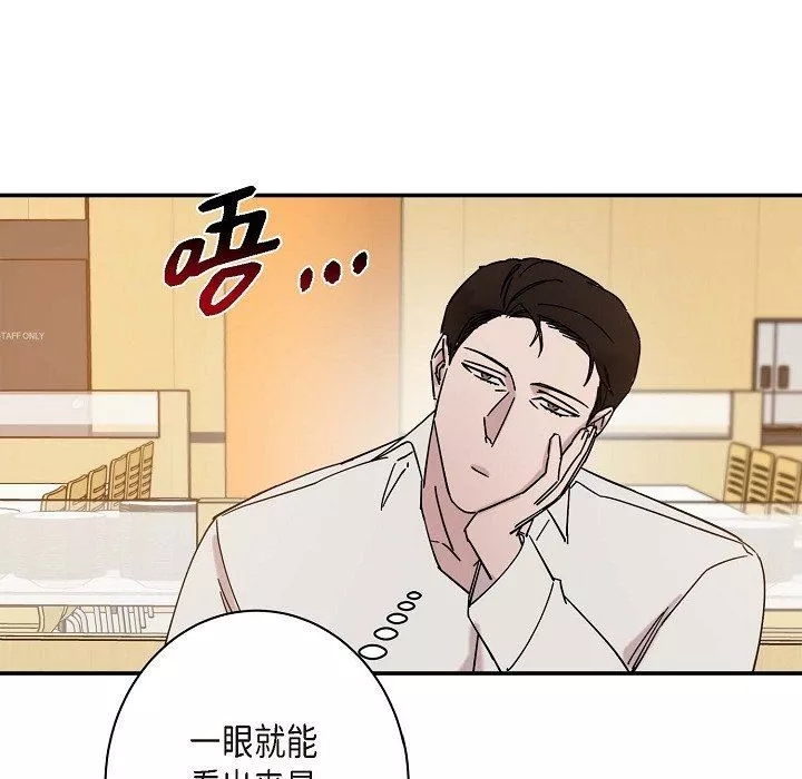 LoseYourTouch-第11话 - 图片 47