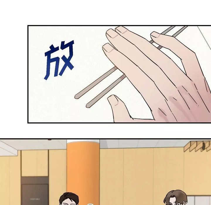 LoseYourTouch-第11话 - 图片 49