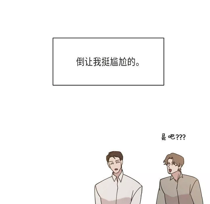 LoseYourTouch-第11话 - 图片 53