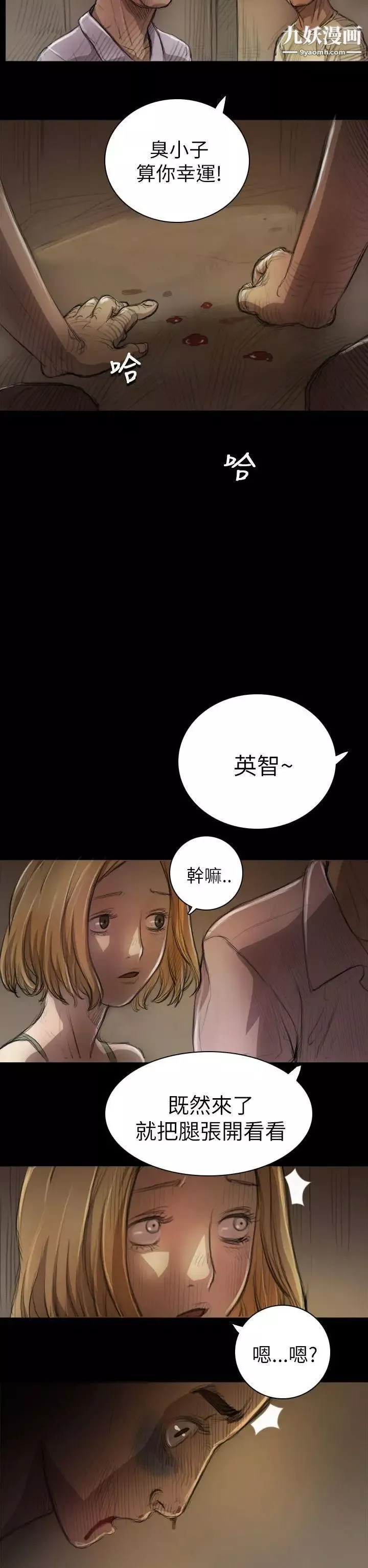 姊姊:莲-第7话 - 图片 22