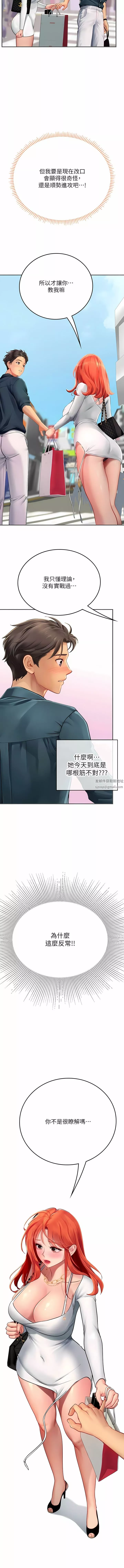 海女实习生-第46话-我比那个贱货厉害! - 图片 3